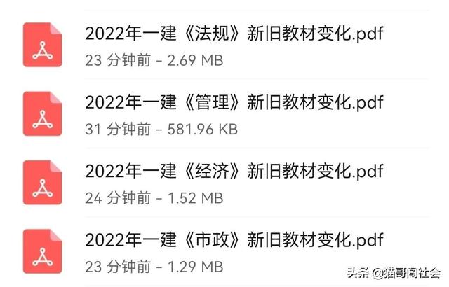 022年一建教材什么时候出版啊,一建最新教材几月份出"