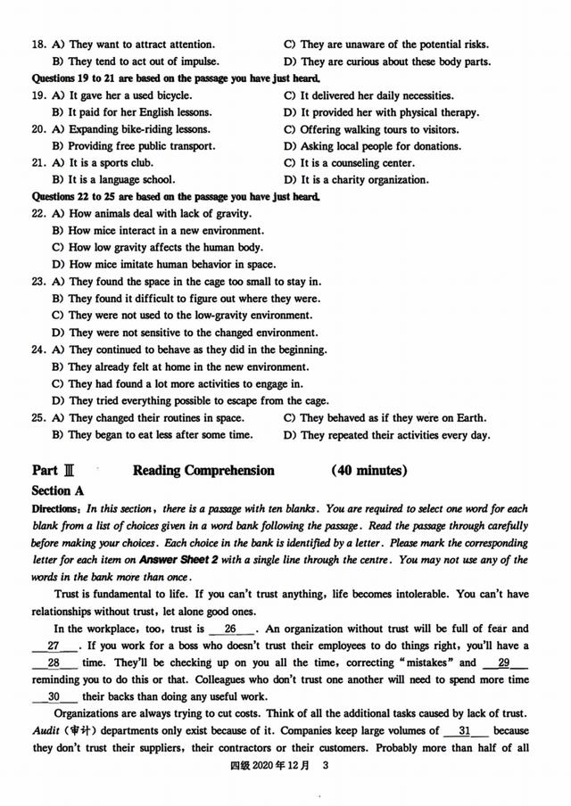四级2021年12月真题试卷电子版,四级202112月真题试卷