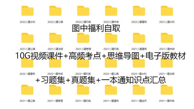 考二建机电太痛苦了,为什么公路二建没人要