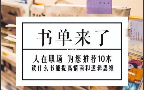 提升自我的书籍推荐,提升自我修养的书籍有哪些