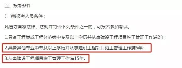 工程造价师资格证报考条件,工程预算造价师报考条件