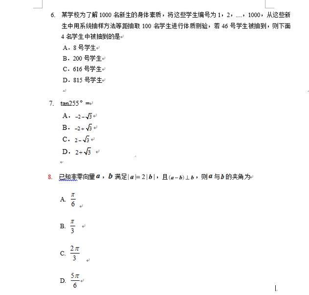 湖北高考用的是什么卷啊,湖北高考用什么卷