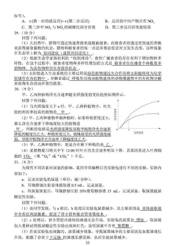 河北新高考一卷语文,河北高考卷子是什么卷
