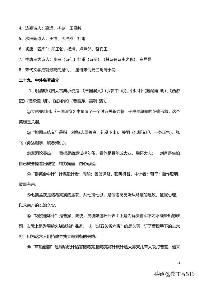 小学语文构词方式有哪几种类型,词语构成方式5种