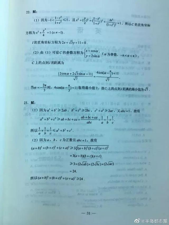 湖北高考用的是什么卷啊,湖北高考用什么卷