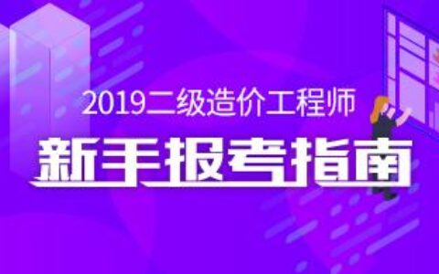 注册造价工程师报考的条件包括,报考一级造价师的基本条件