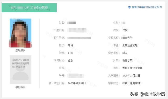 全国学籍号怎么查询,学籍号在哪里看