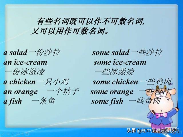 fish可数还是不可数用is还是are,some fish可数还是不可数