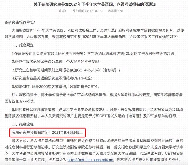 六级考试时间具体时间是多少,六级考试时间和答题时间安排