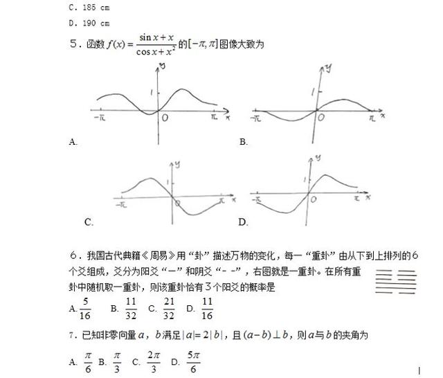 湖北高考用的是什么卷啊,湖北高考用什么卷