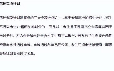 专升本第一学历是本科还是专科,专升本的第一学历是啥
