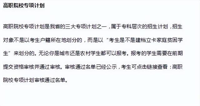 专升本第一学历是本科还是专科,专升本的第一学历是啥