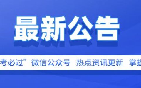 山东二级建造师考试时间2022年,山东二级建造师报名考试时间2022