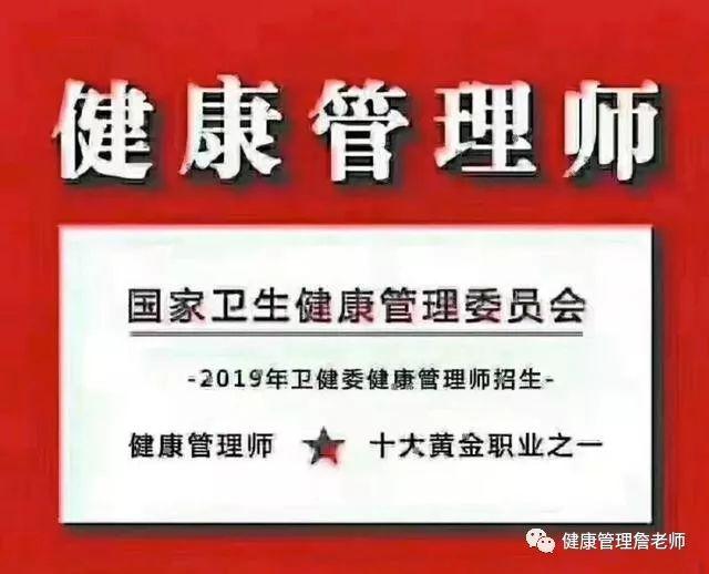 健康管理师报名费多少钱,高级健康管理师报名多少钱