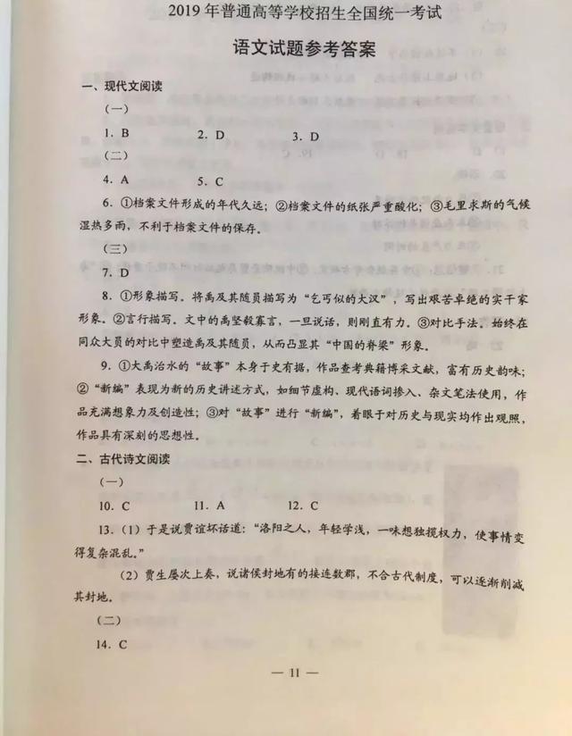 湖北高考用的是什么卷啊,湖北高考用什么卷