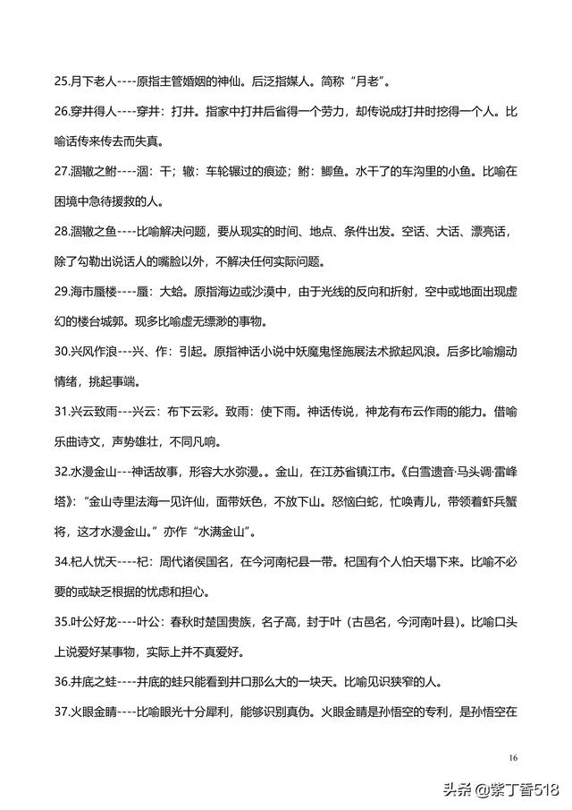 小学语文构词方式有哪几种类型,词语构成方式5种