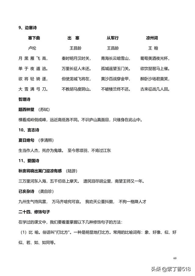 小学语文构词方式有哪几种类型,词语构成方式5种