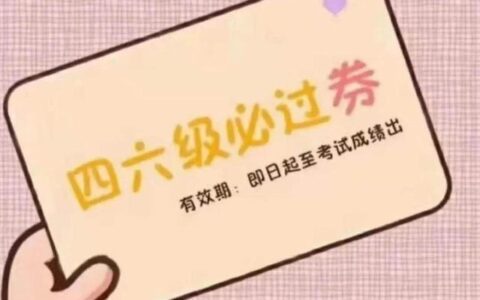 大学英语六级什么水平,英语六级有多厉害