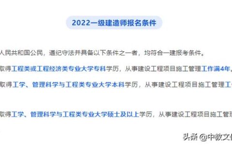 考建造师需要什么学历和专业知识,考二级建造师需要什么条件的学历
