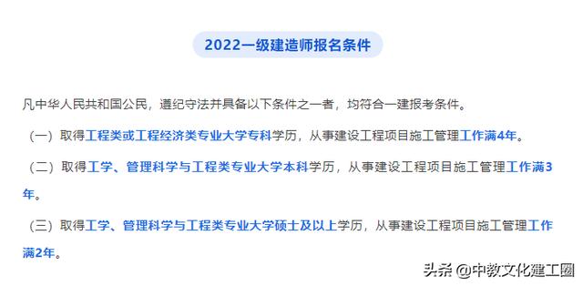 考建造师需要什么学历和专业知识,考二级建造师需要什么条件的学历