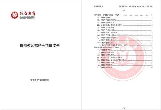 报考小学教师资格证需要什么学历条件,考小学教师资格证需要什么学历条件