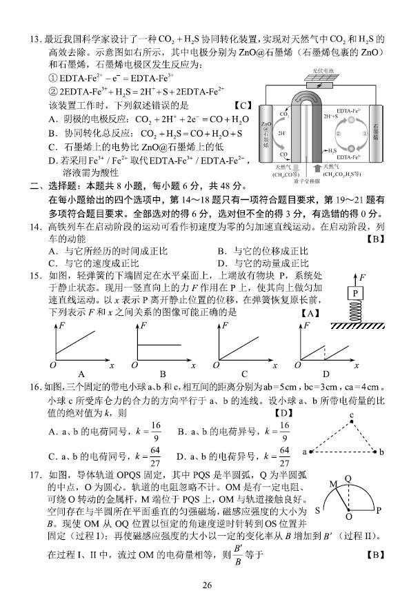 河北新高考一卷语文,河北高考卷子是什么卷