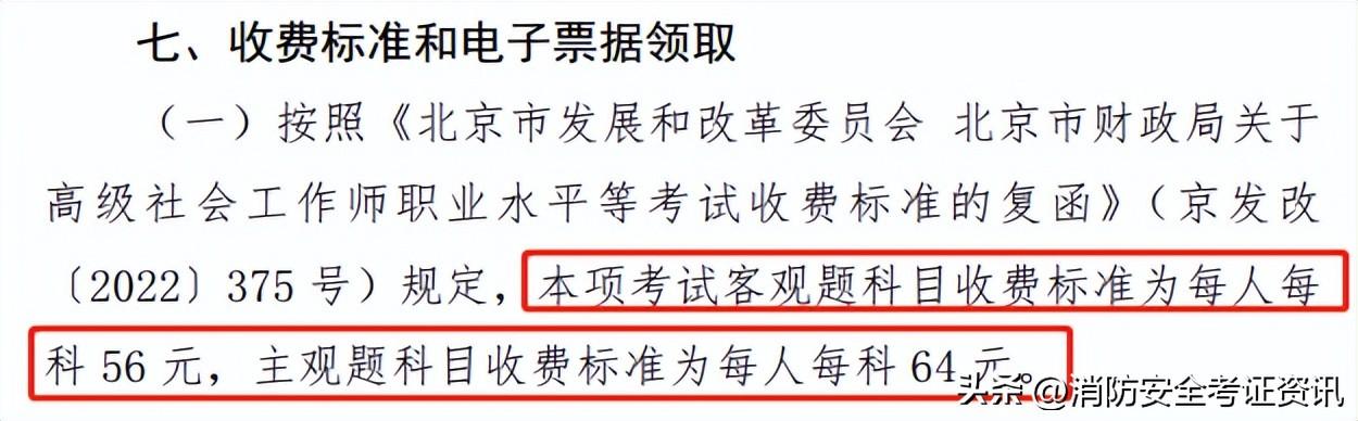 022年一级消防工程师报名时间,消防工程师报考时间"