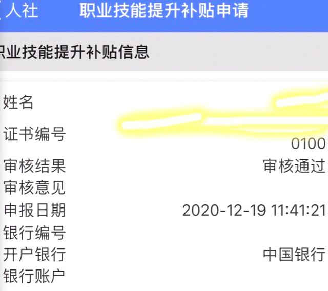 消防证的国家补贴如何领取的,消防证领取补助在哪儿