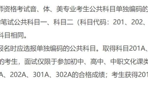 考小学体育教师资格证考什么科目,体育教师证怎么考