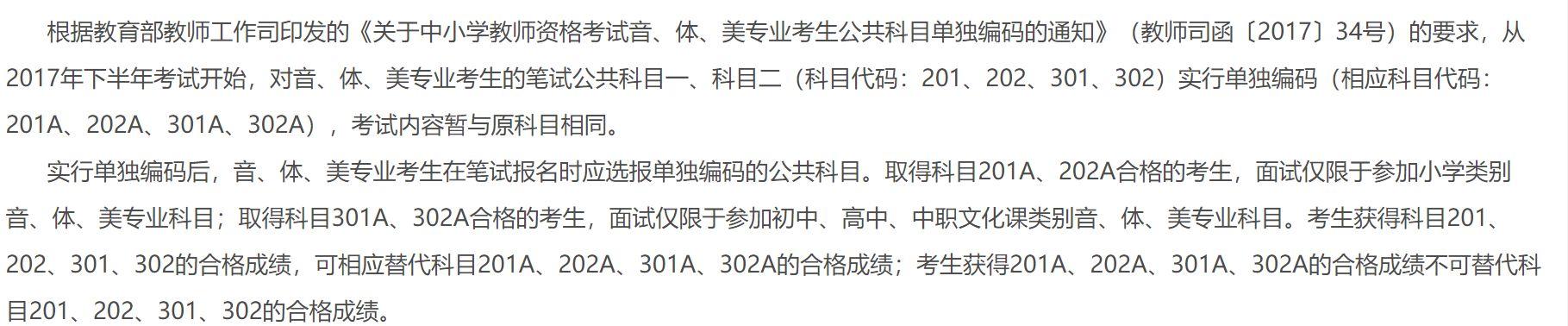 考小学体育教师资格证考什么科目,体育教师证怎么考