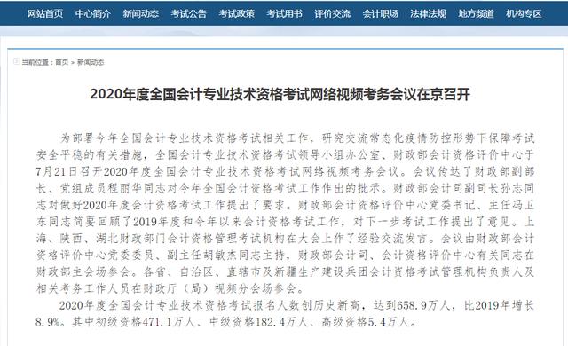 会计初级考试一年可以报名几次,初级会计报名时间一年几次