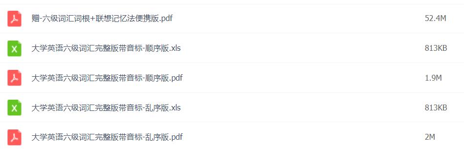 六级考试多少分算过关的,六级考多少分算过