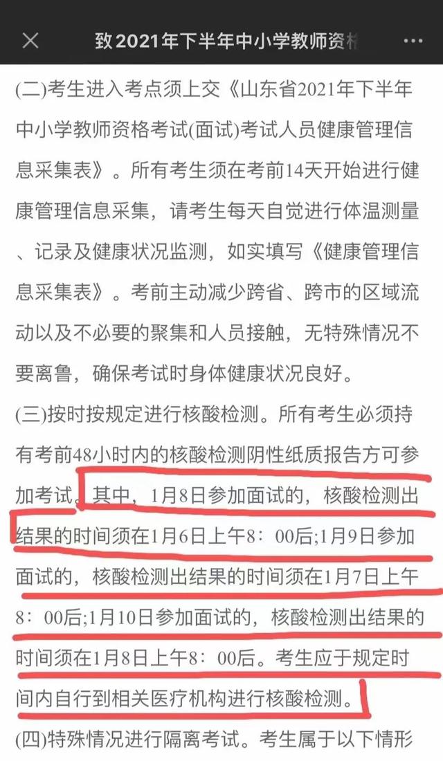 考体育教师资格证考什么科目,教师资格证有哪些科目