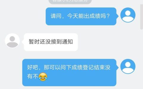 省考什么时候出成绩-,浙江省省考什么时候出成绩