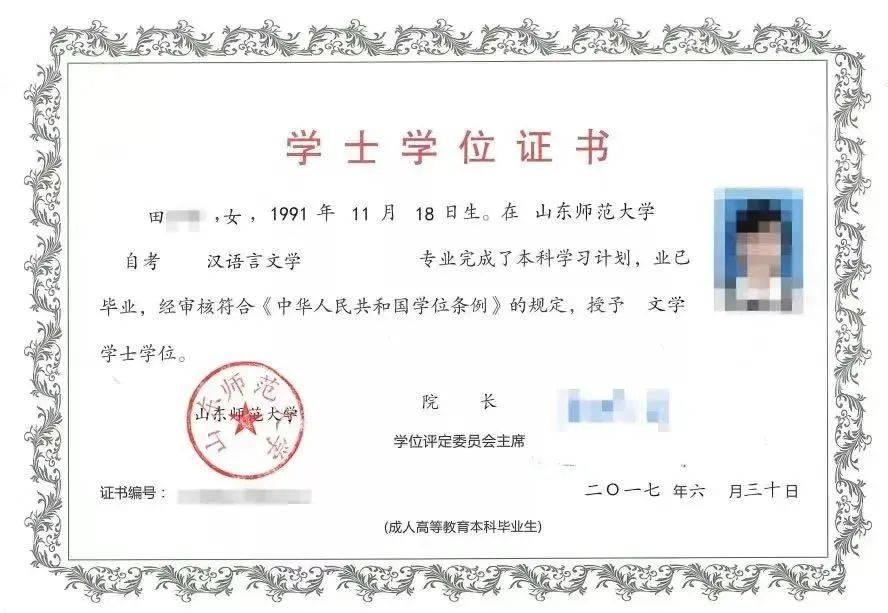 学士学位证书怎么获得要什么条件