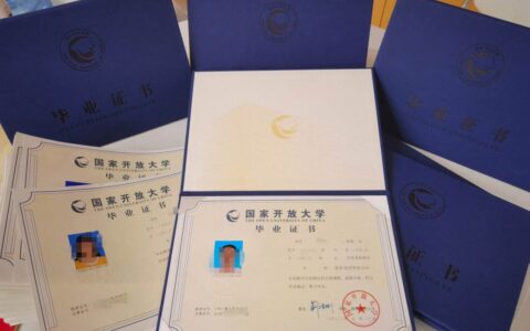 函授获得的学历国家承认吗认可度高吗