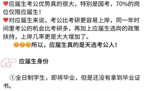 研究生毕业后还能再考研究生吗