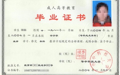 毕业证上写函授好还是业余好区别大吗