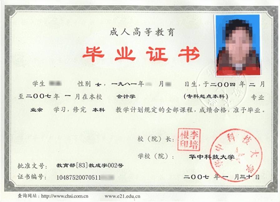 毕业证上写函授好还是业余好区别大吗