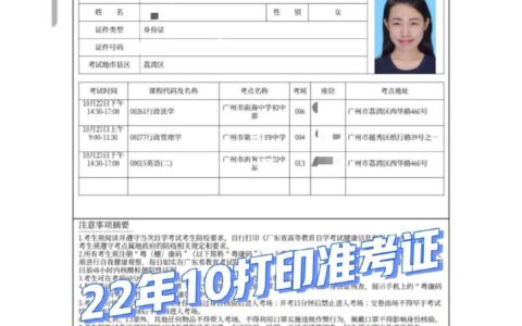 怎么打印自考准考证