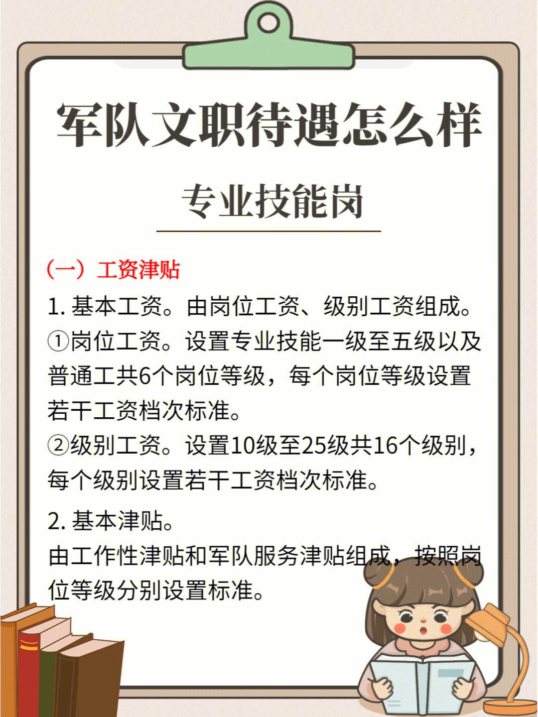 部队文职的待遇怎么样前景真的广阔吗