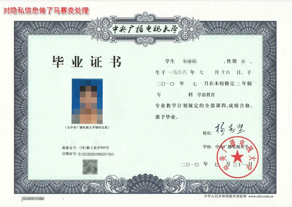 中央广播电视大学是几本