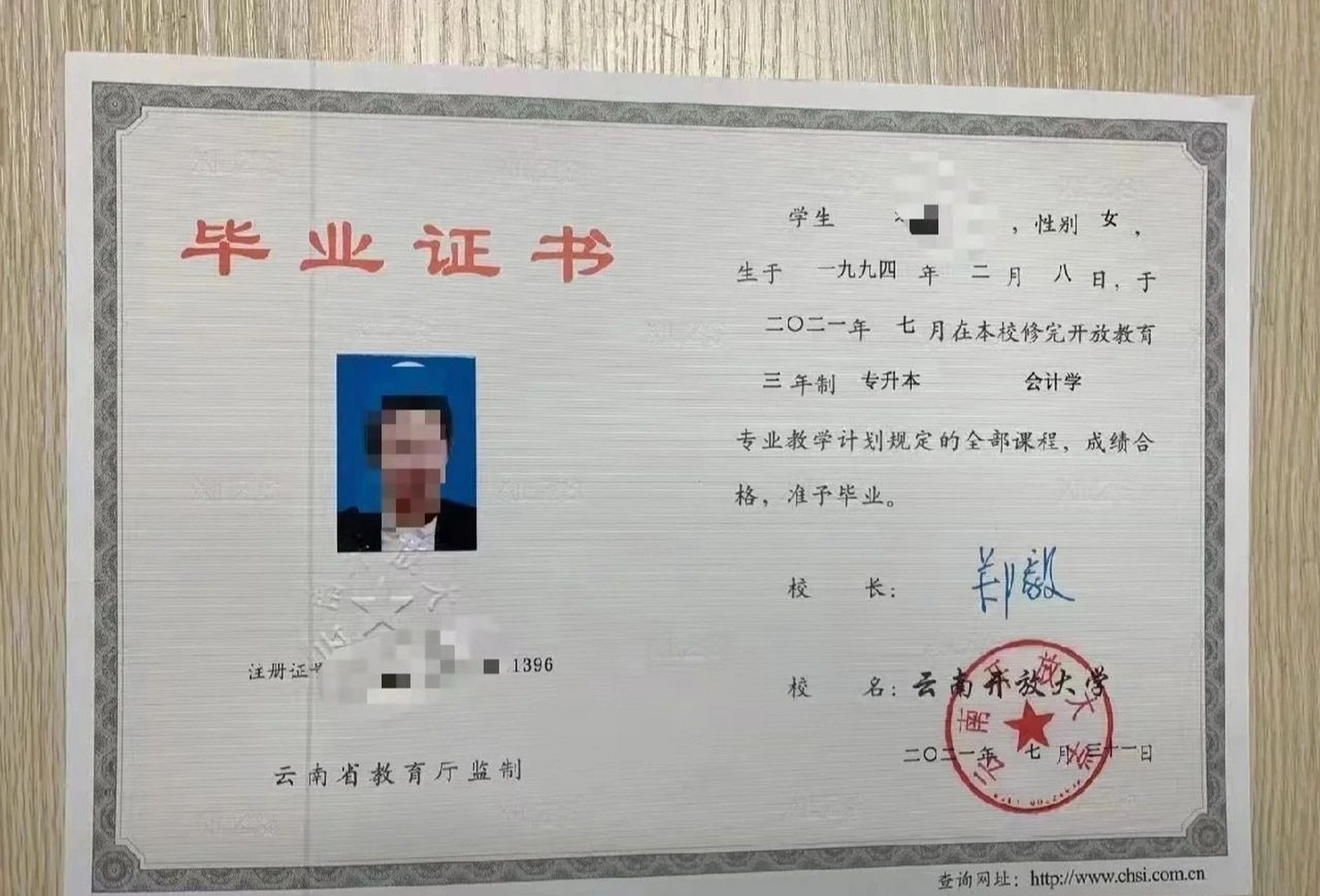湖南开放大学是几本属于什么性质的学校