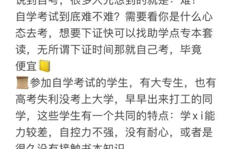 自考考了5次为什么都考不过失败原因是什么