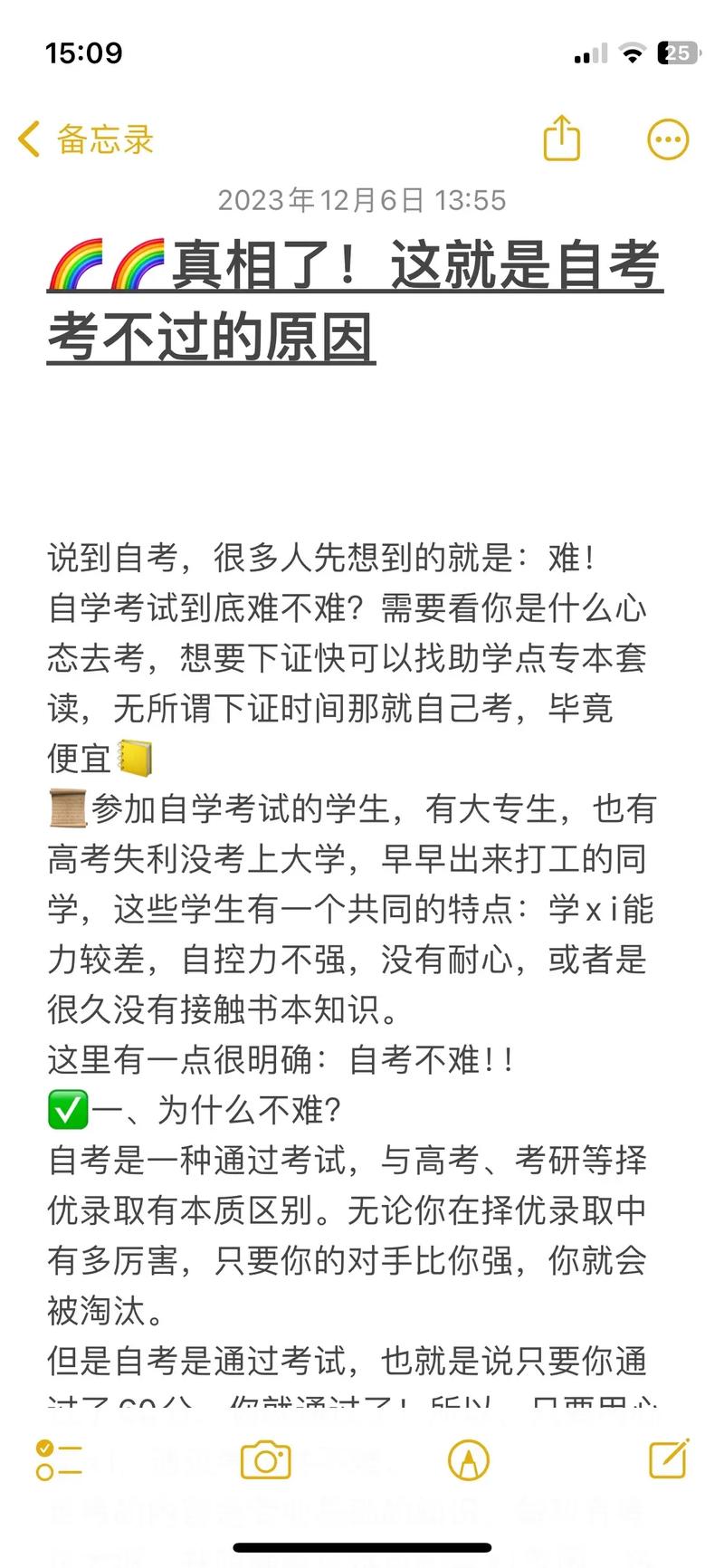 自考考了5次为什么都考不过失败原因是什么