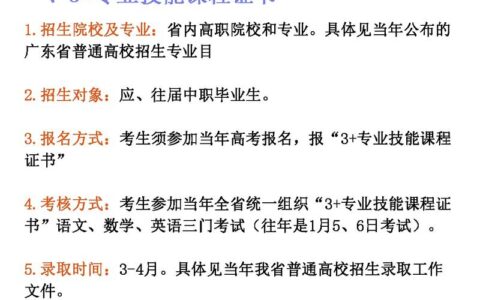 中专升大专怎么报考