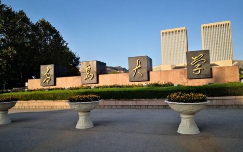 青岛的大学(北大青鸟职业技术学院简介)