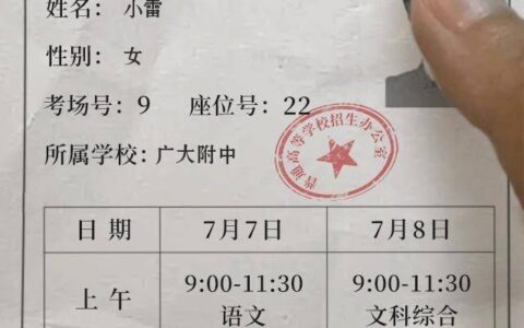 高考准考证号(高会准考证打印入口)