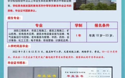 上中专还能上大学吗