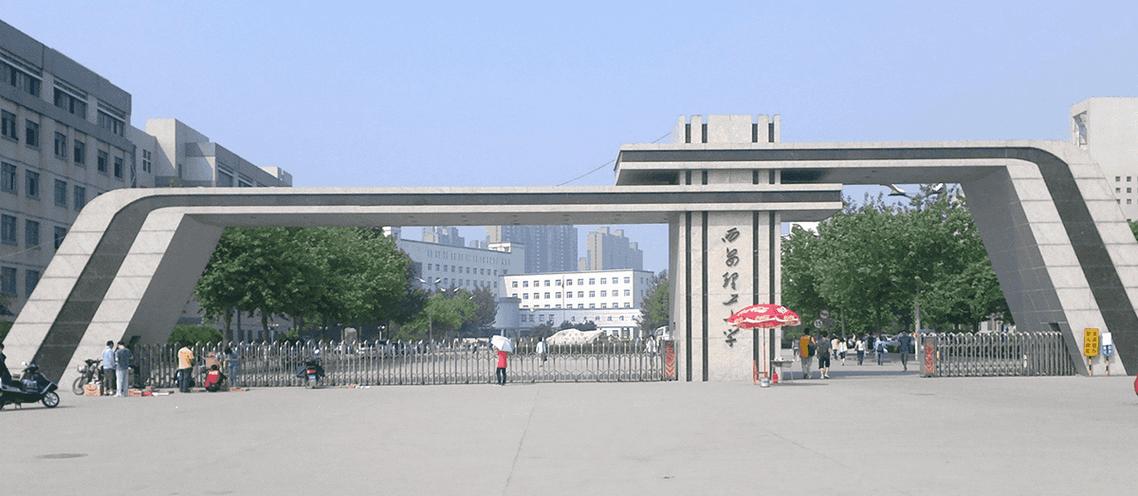 西安理工大学怎么样